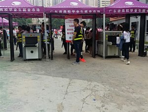 高校采購我司安檢機(jī)